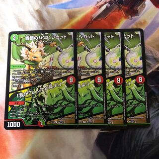 青銅のバンビシカット｜「我が力、しかと見よ!」　4枚