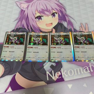 ヤレユータン(R仕様) 4枚セット