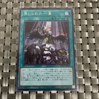 【即日発送】禁じられた一滴SE