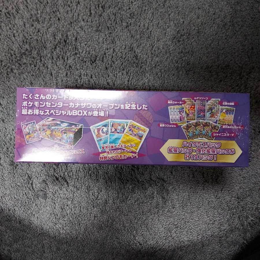 カナザワのピカチュウ　未開封BOX