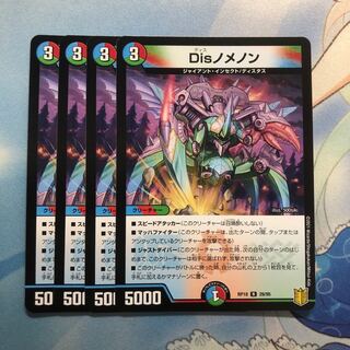 Dis nomenon 4 sheets