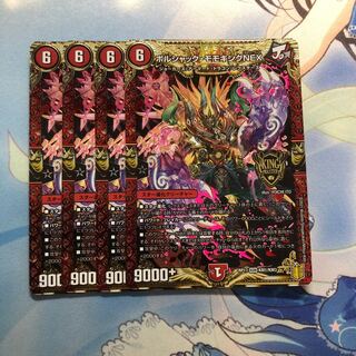 ボルシャック・モモキングNEX 4枚