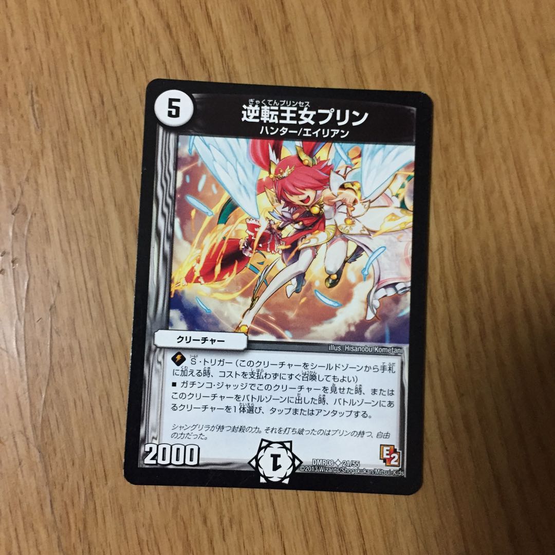 Reverse Princess Jigglypuff(Normal) U 21/55