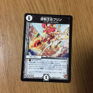 Reverse Princess Jigglypuff(Normal) U 21/55