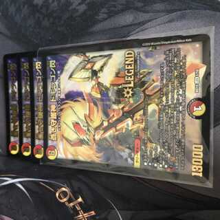 蒼き守護神 ドギラゴン閃