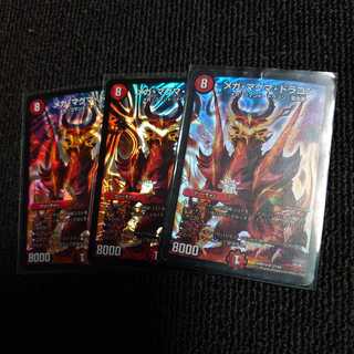 メガ・マグマ・ドラゴン