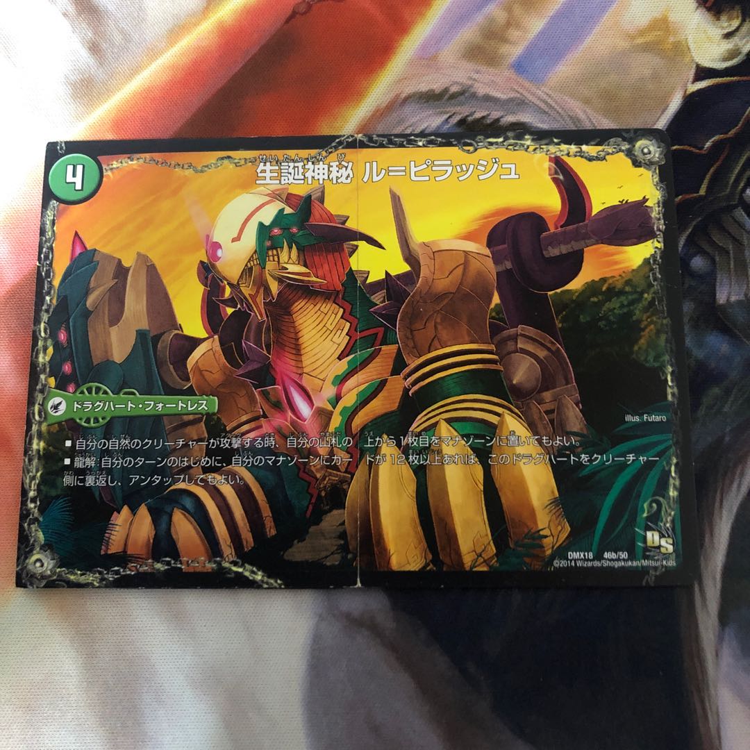 卵殻塊 ジュラピル|生誕神秘 ル=ピラッジュ|成長類石塊目 ジュランクルーガ