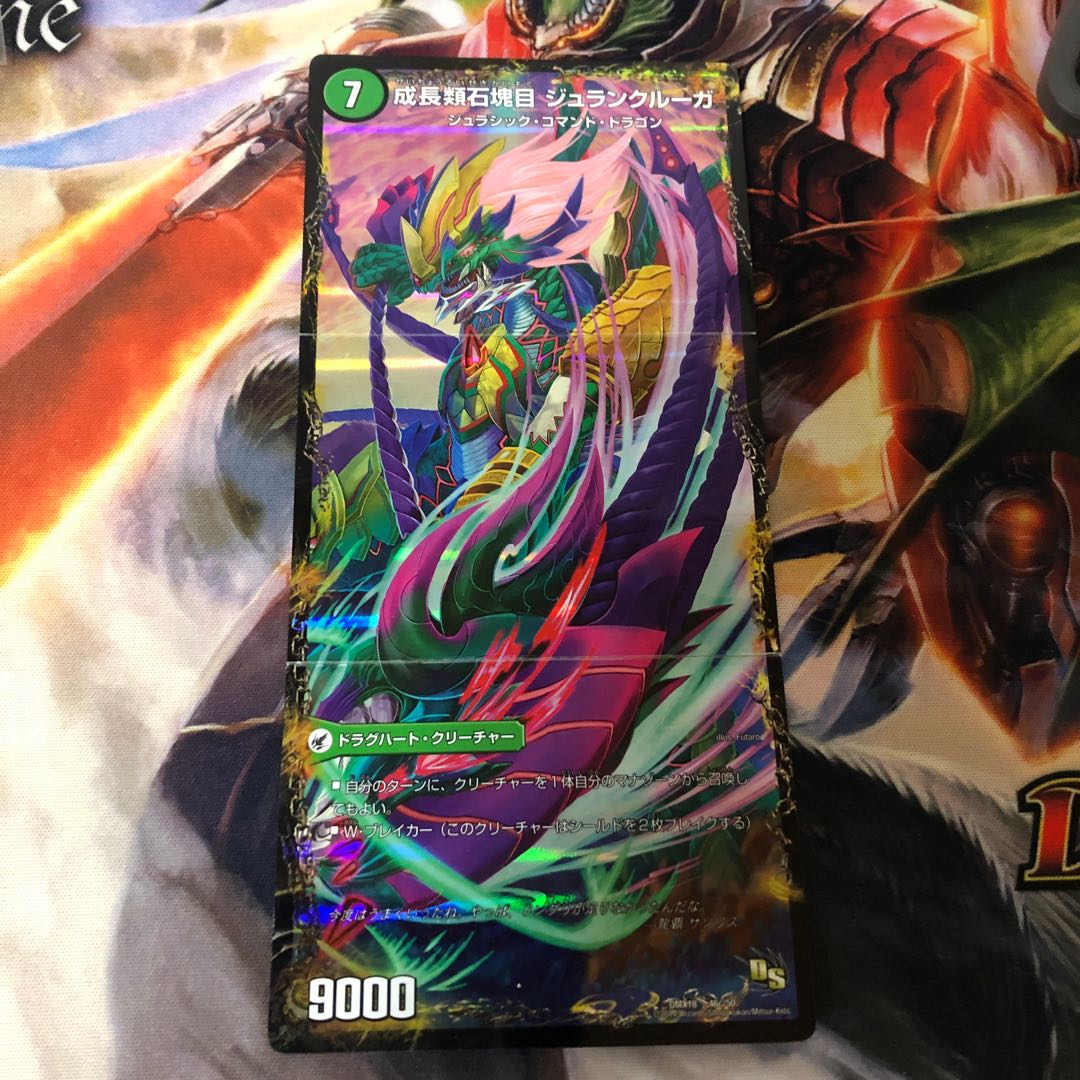 卵殻塊 ジュラピル|生誕神秘 ル=ピラッジュ|成長類石塊目 ジュランクルーガ