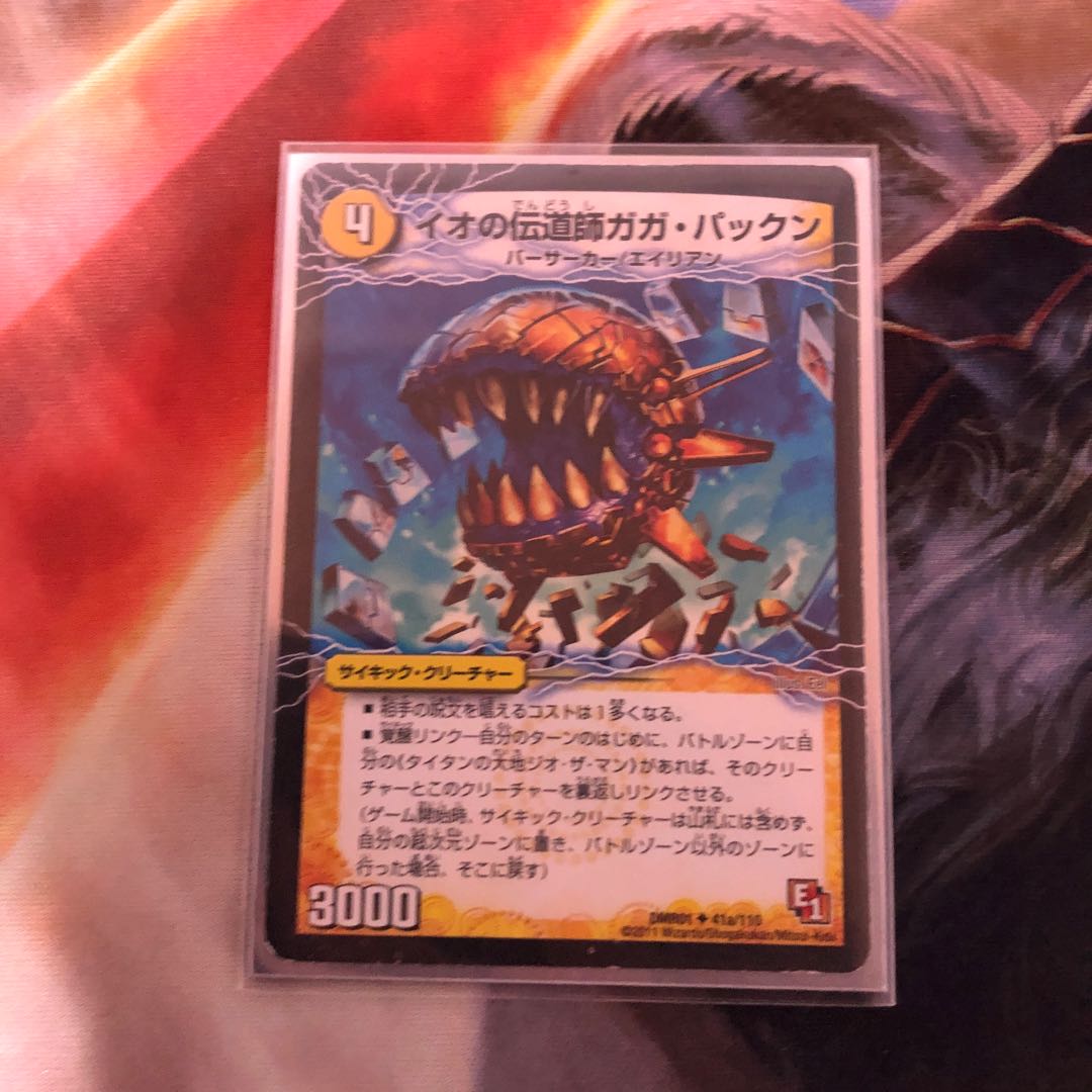 イオの伝道師ガガ・パックン|貪欲バリバリ・パックンガー(上) 1枚