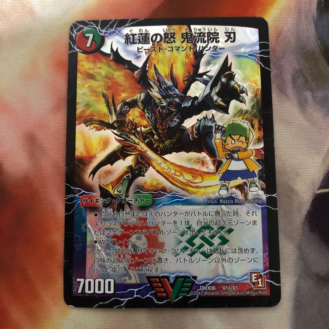 紅蓮の怒 鬼流院 刃｜バンカラ大親分 メンチ斬ルゾウ(上) 1枚