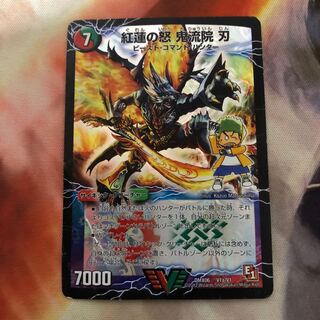 紅蓮の怒 鬼流院 刃|バンカラ大親分 メンチ斬ルゾウ(上) 1枚