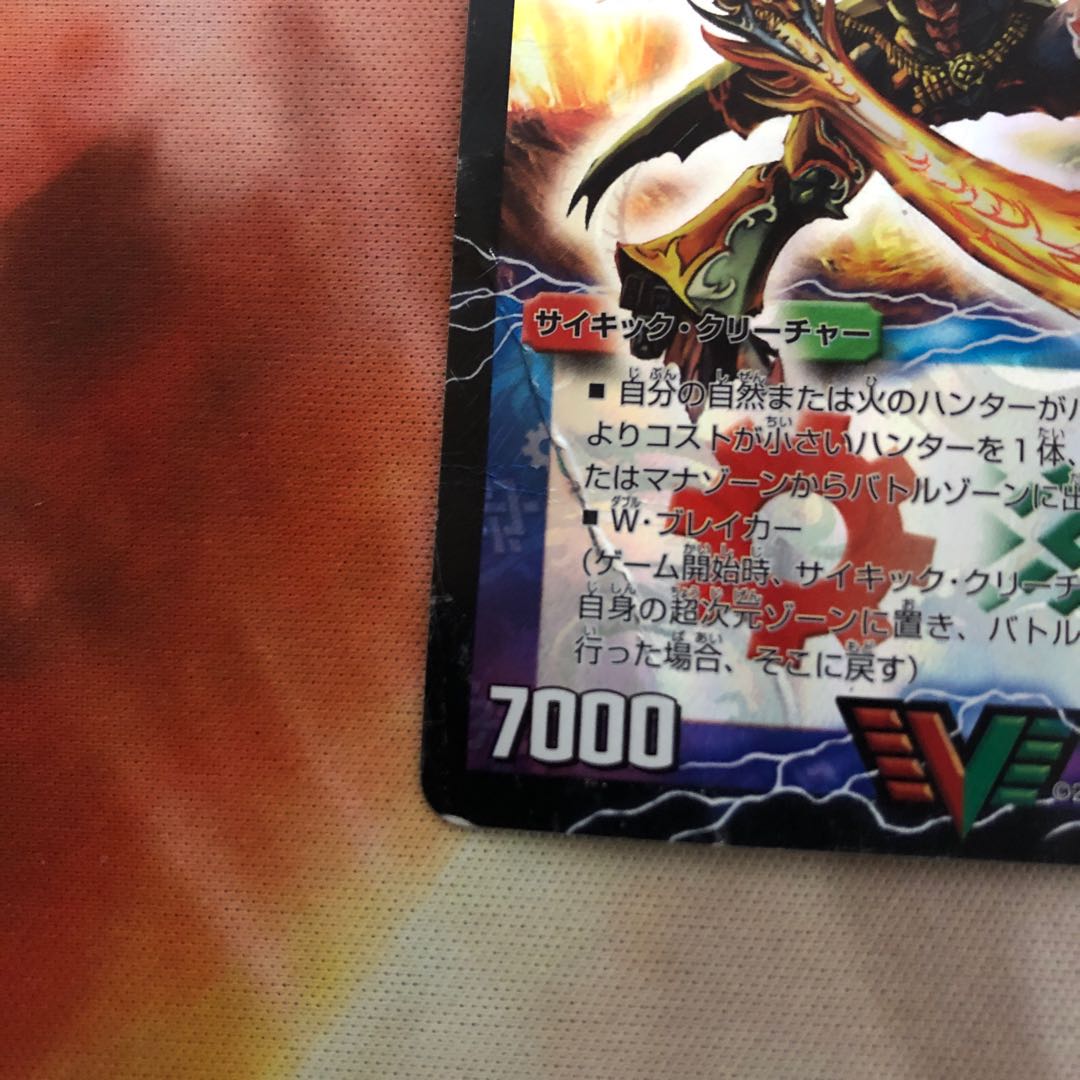 紅蓮の怒 鬼流院 刃｜バンカラ大親分 メンチ斬ルゾウ(上) 1枚