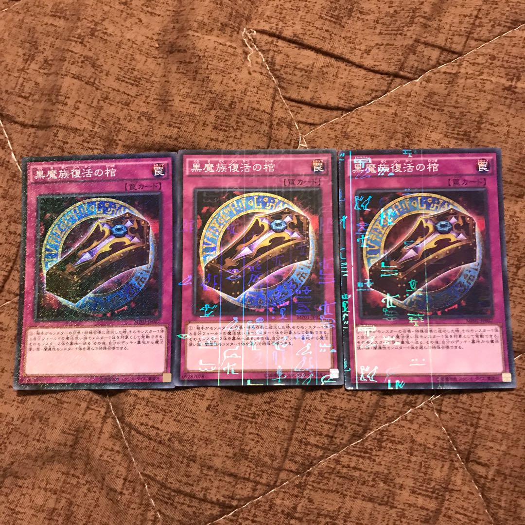 黒魔族復活の棺3枚 スーパー