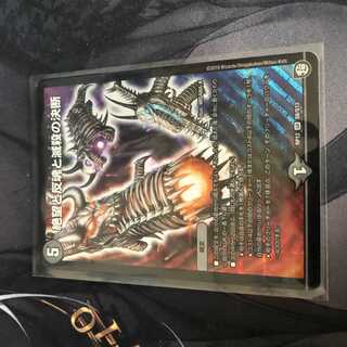 絶望と反魂と滅殺の決断(パーフェクト・ダークネス)