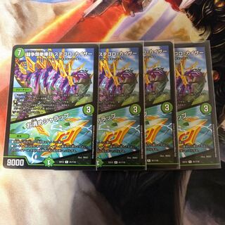 闘争類拳嘩目 ステゴロ・カイザー｜お清めシャラップ　4枚