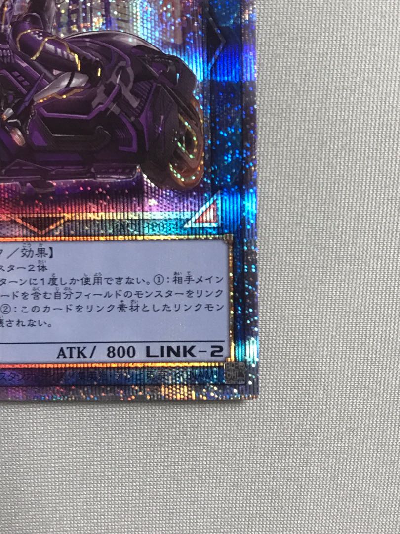 I:Pマスカレーナ(イラスト違い版) プリズマティックシークレットレア 遊戯王