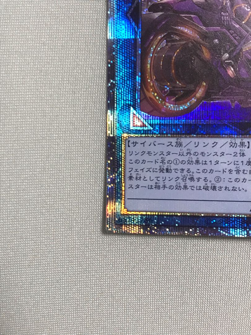 I:Pマスカレーナ(イラスト違い版) プリズマティックシークレットレア 遊戯王