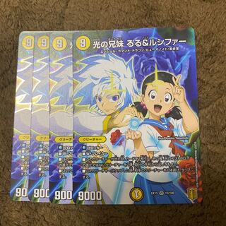 光の兄妹 るる&ルシファー