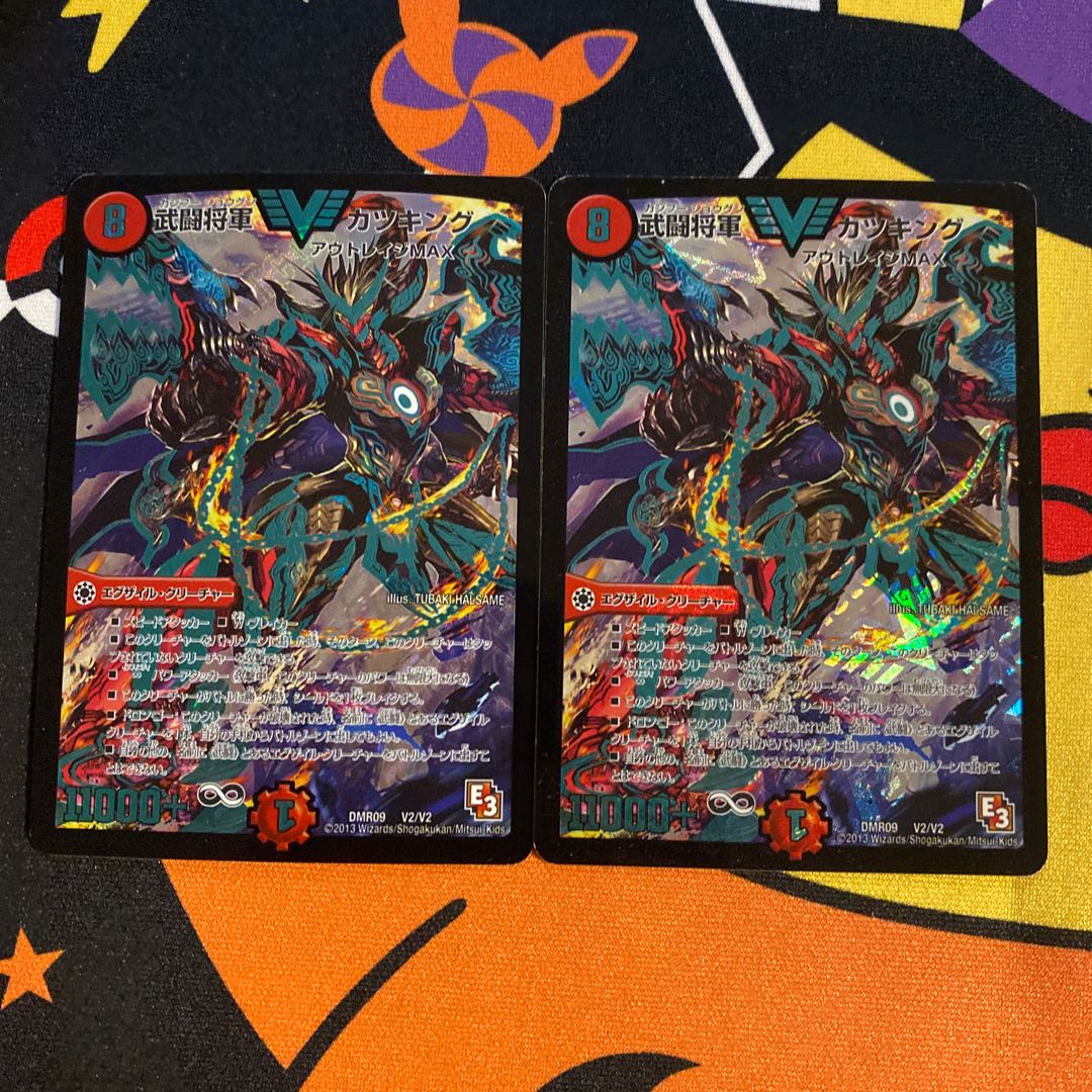 【最安値】武闘将軍 カツキング