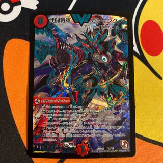 武闘将軍 カツキング