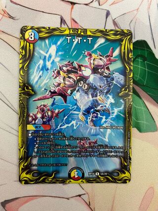 T.T.T.(20th Rare Spec.)