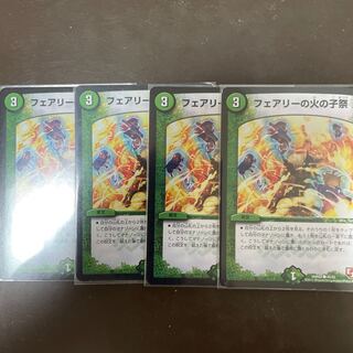 フェアリーの火の子祭