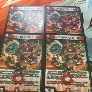 ロックSPKスピーカー