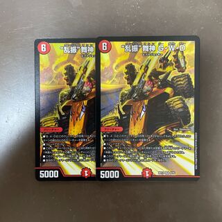 “乱振”舞神 G・W・D SR