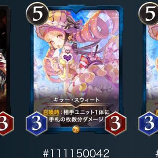 キラー・スウィート lv.35