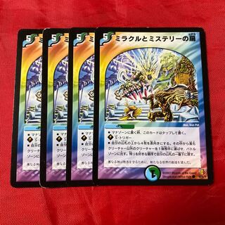 ミラクルとミステリーの扉