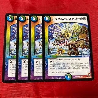 ミラクルとミステリーの扉　ガチンコルーレット