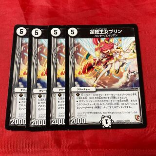 Reverse Princess Jigglypuff