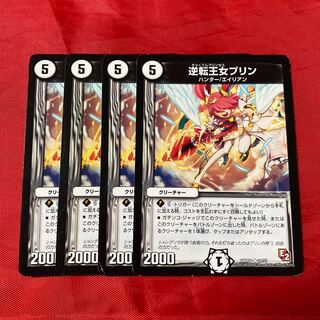 Inverted Princess Jigglypuff