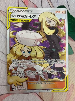 Cynthia & Caitlin SR