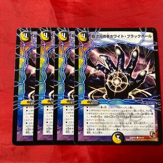 Psychic dimension hand Ho Wight Black Hole