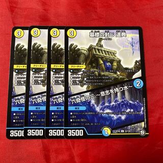 墓標の封じ 遥典｜六奇怪の三 -意志を持つ水-