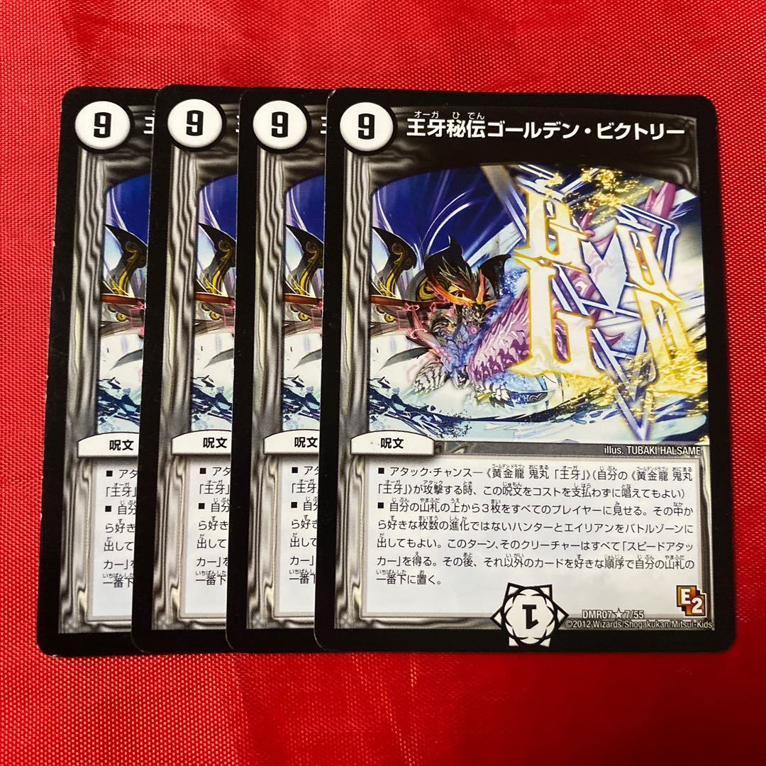 King Fang Secret Golden Victory