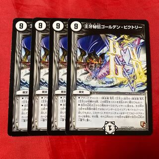 King Fang Secret Golden Victory