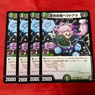 2 pieces of Bellado Ane the Immortal Fairy