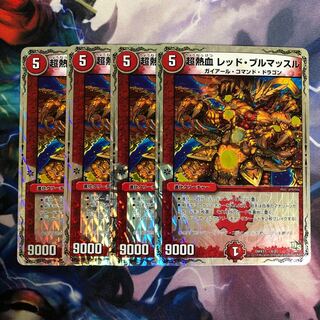 Psychic Fever Red Bull Muscle