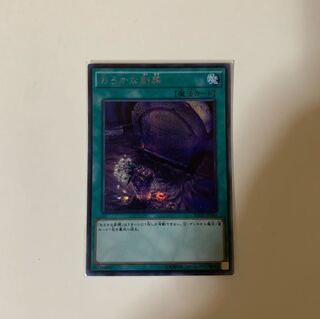 おろかな副葬 シク