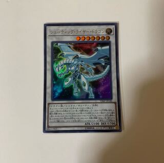 シューティングライザードラゴン