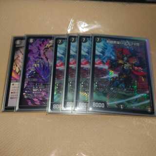 ロマノフⅡ世4枚  戒王の封2枚(1枚プロモ)