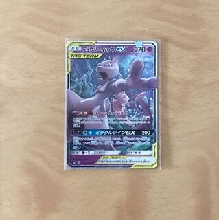 ミュウツー＆ミュウgx 1枚