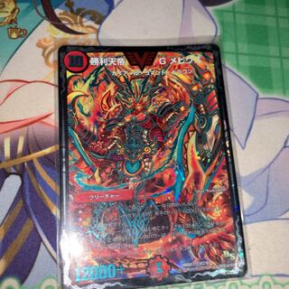 勝利天帝Gメビウス