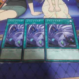 Twin Twisters Normal