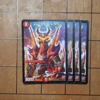 【プレイ用】メガ・マグマ・ドラゴン　４枚