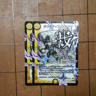 オリオティス・ジャッジ R-foil　２枚