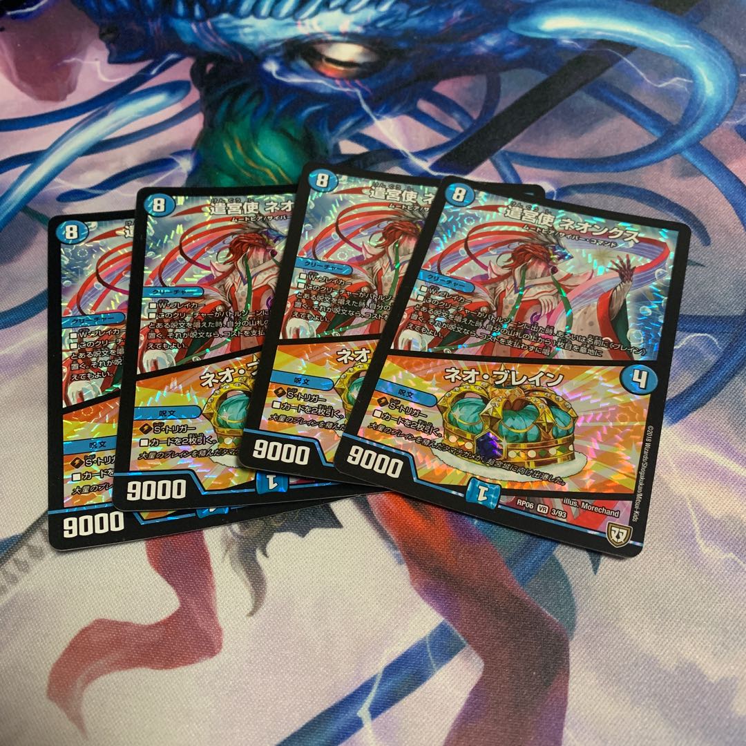 遣宮使ネオンクス/ネオ・ブレイン 4枚