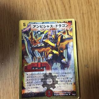 アンビシャス・ドラゴン(スーパーデッキ仕様) U-foil 34/37